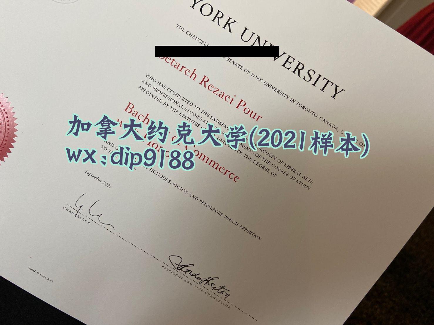 加拿大约克大学学历2021毕业证样本图