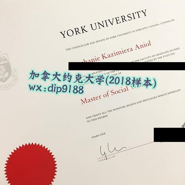 加拿大约克大学学历2018毕业证样本图