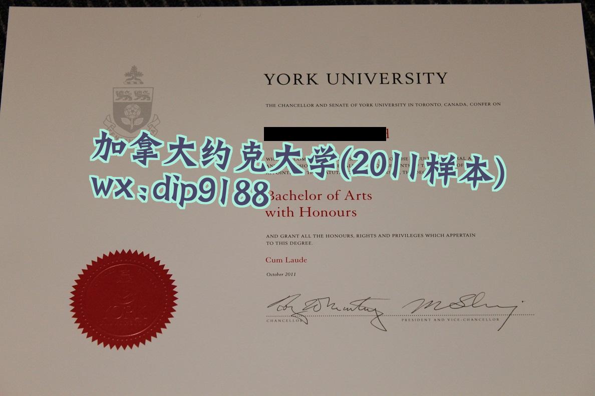 加拿大约克大学学历2011毕业证样本图