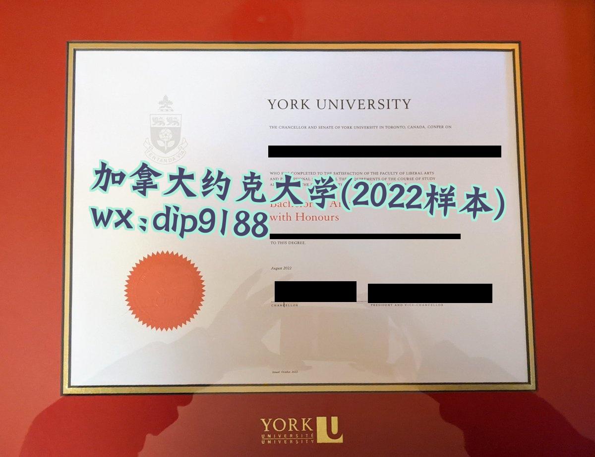 加拿大约克大学学历2022毕业证样本图