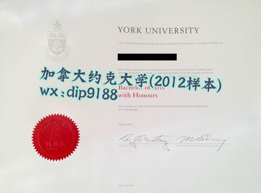 加拿大约克大学学历2012毕业证样本图