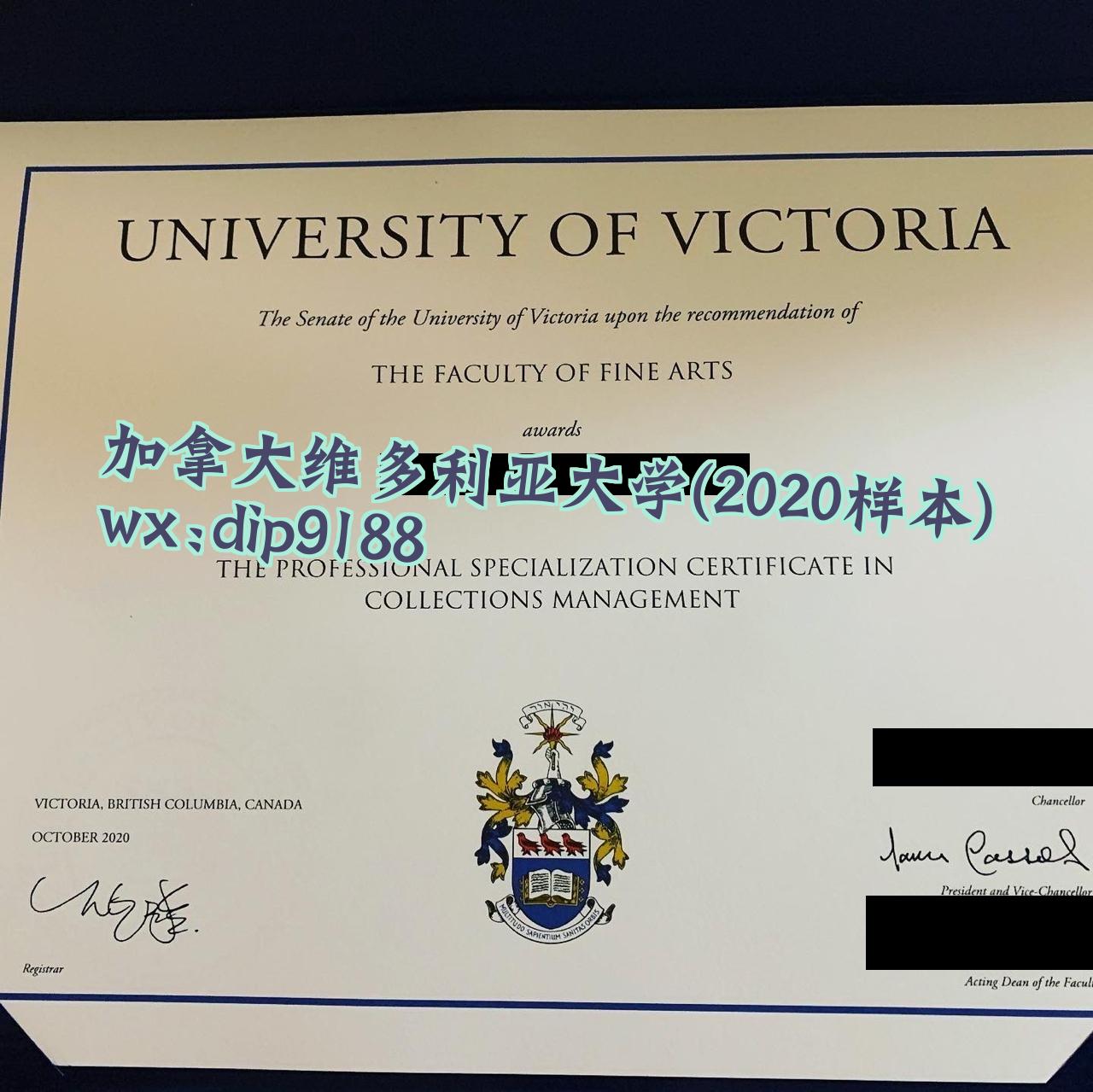 加拿大维多利亚大学学历2020毕业证样本图