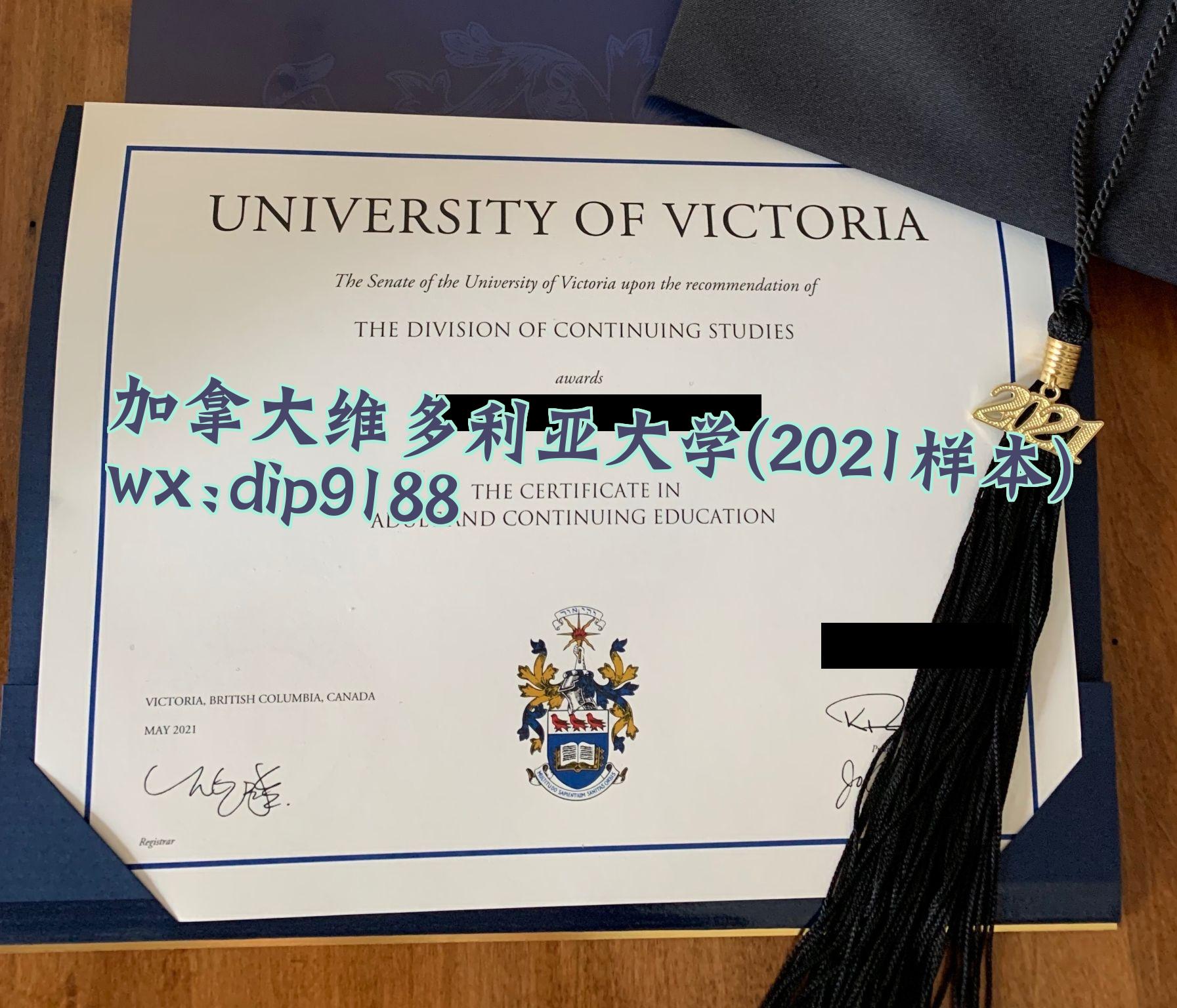 加拿大维多利亚大学学历2021毕业证样本图