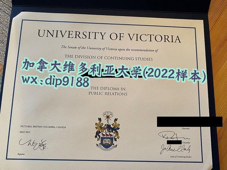 加拿大维多利亚大学学历2022毕业证样本图