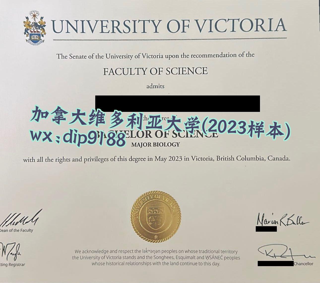 加拿大维多利亚大学学历2023毕业证样本图