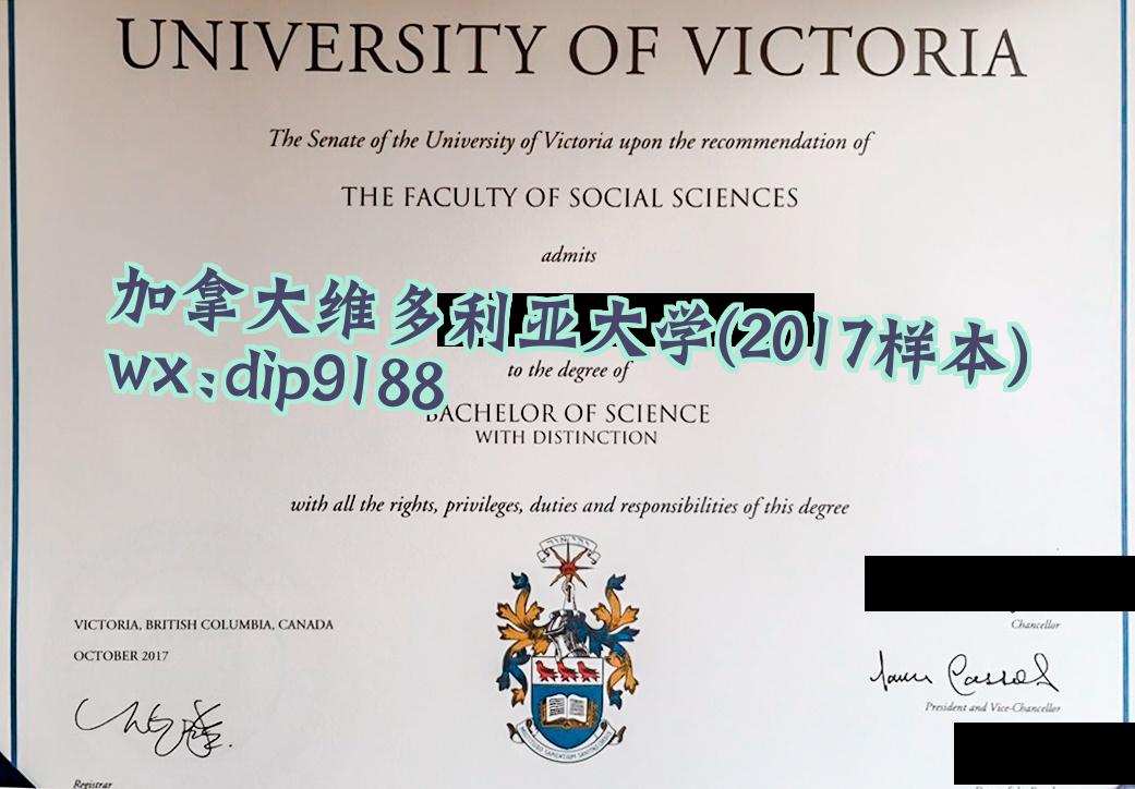 加拿大维多利亚大学学历2017毕业证样本图