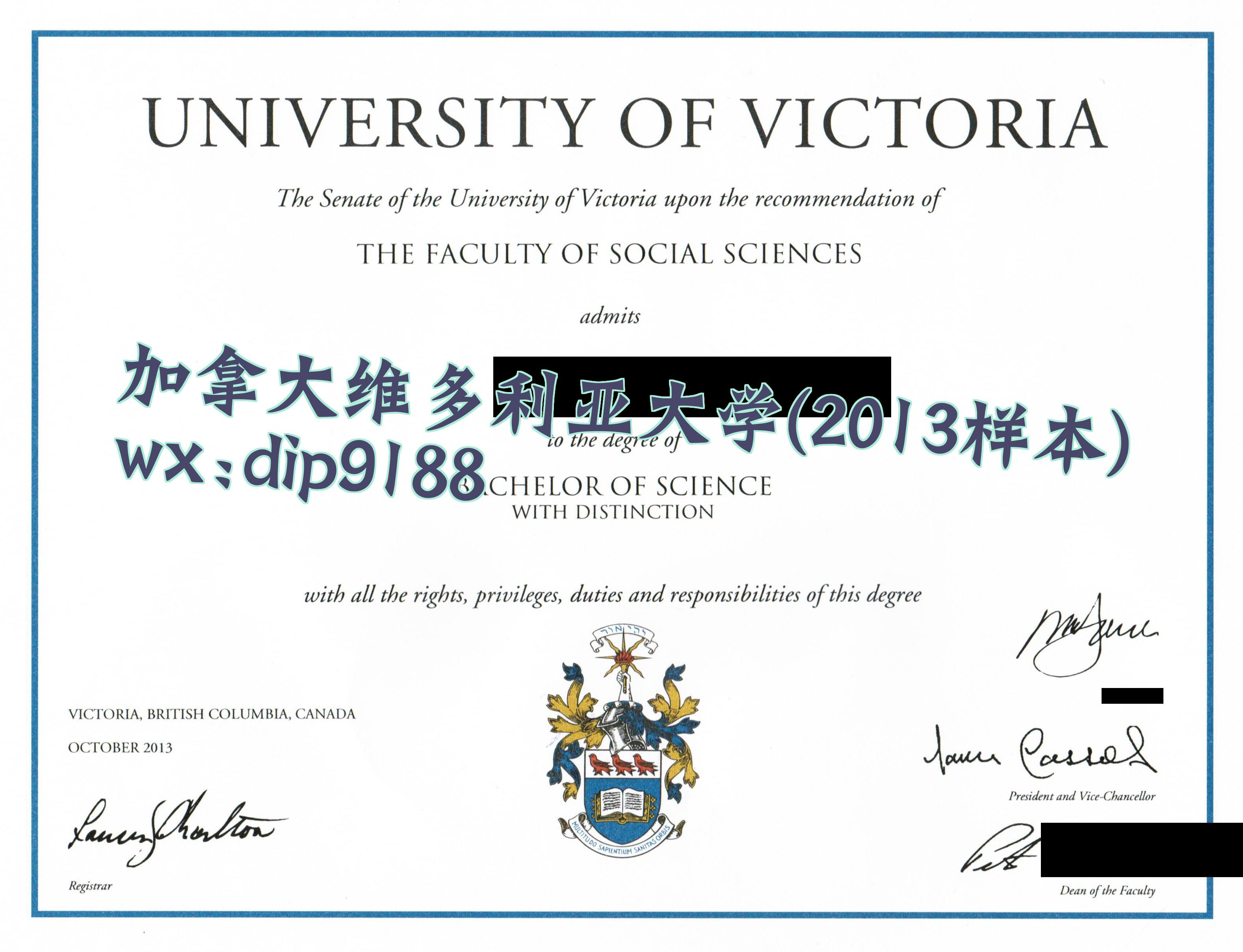 加拿大维多利亚大学学历2013毕业证样本图