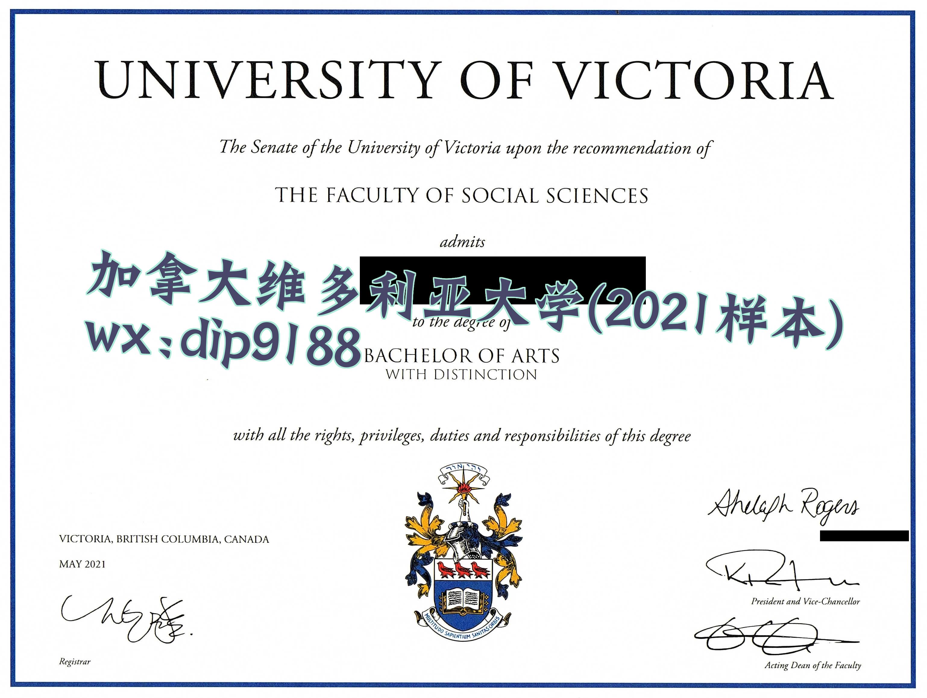 加拿大维多利亚大学学历2021毕业证样本图