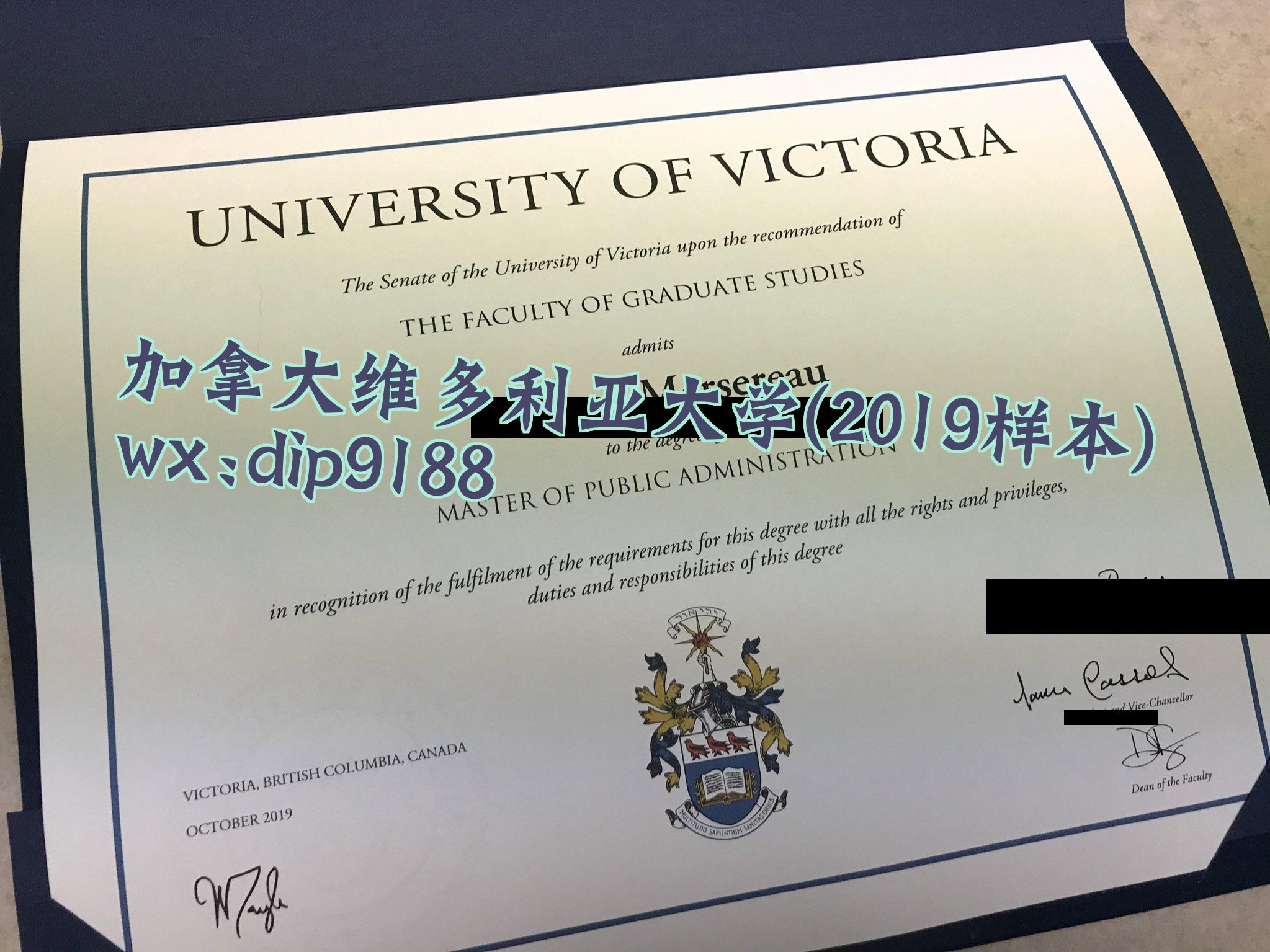 加拿大维多利亚大学学历2019毕业证样本图
