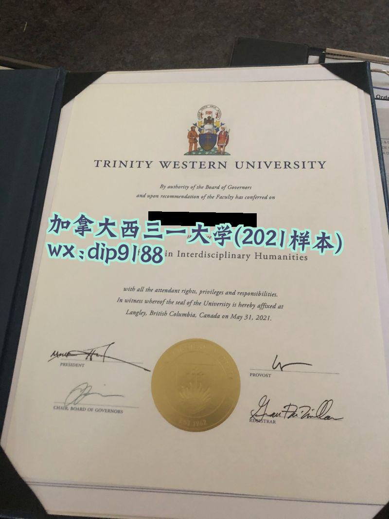 加拿大西三一大学学历2021毕业证样本图