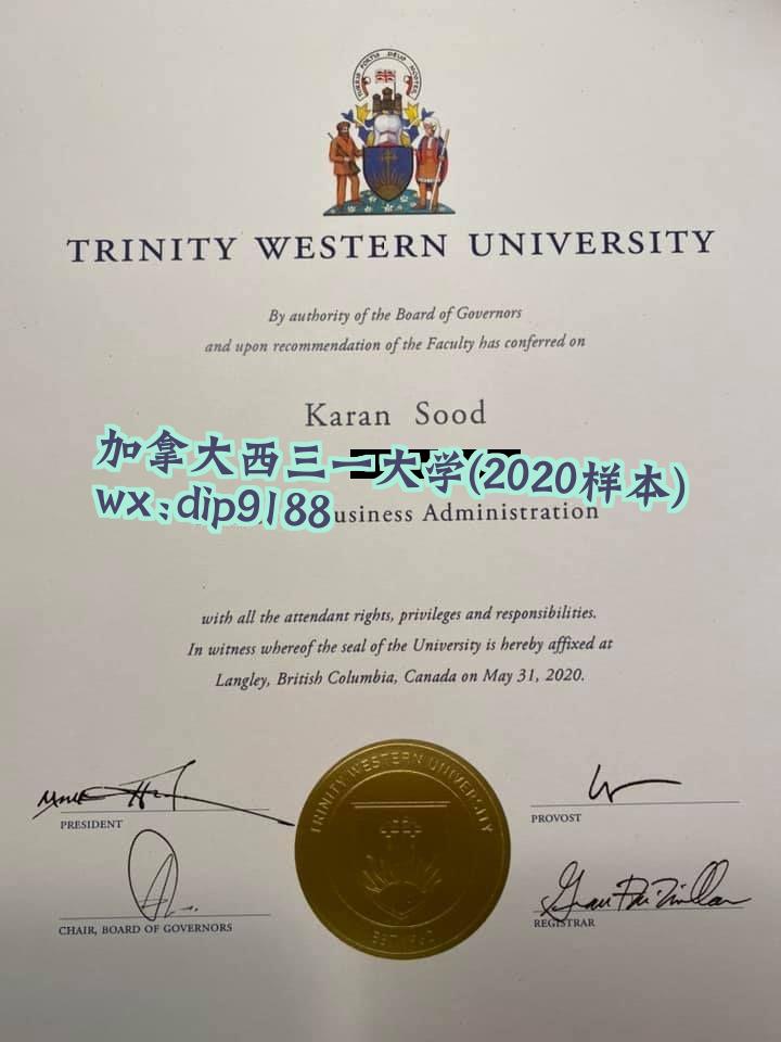 加拿大西三一大学学历2020毕业证样本图