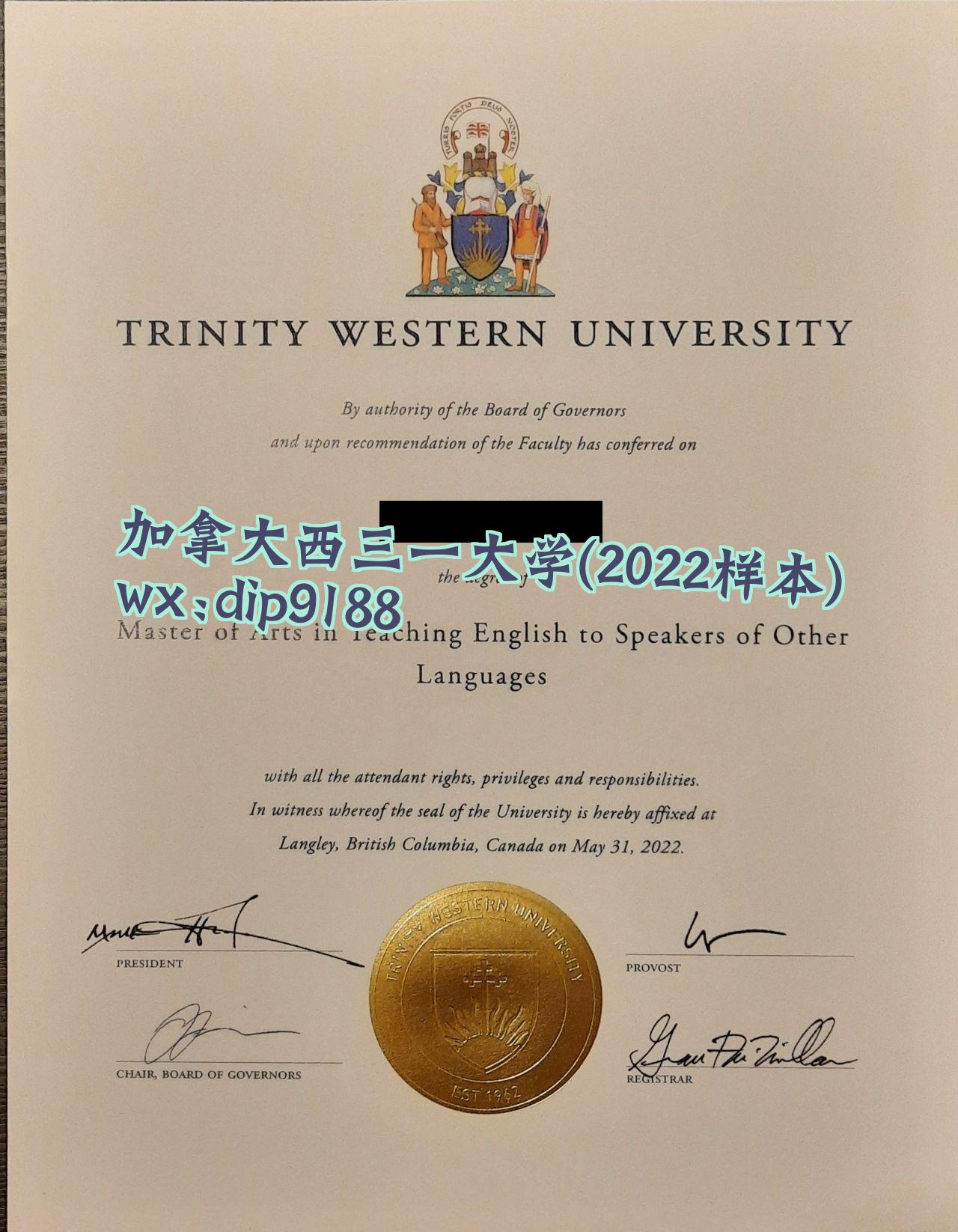 加拿大西三一大学学历2022毕业证样本图