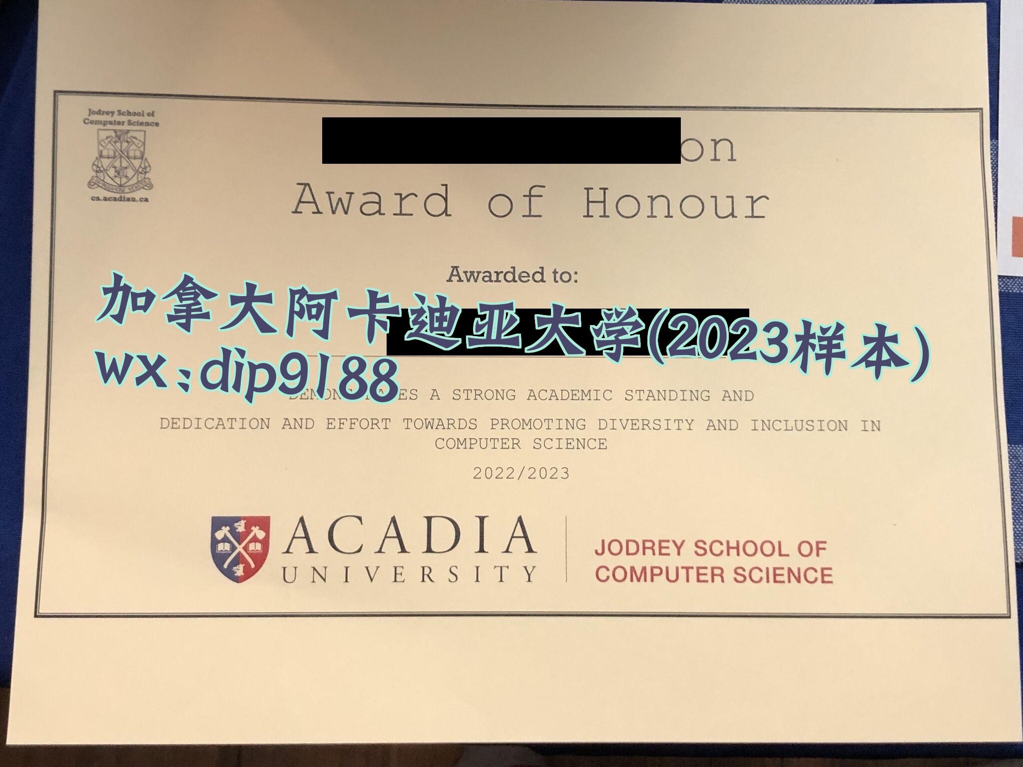 加拿大阿卡迪亚大学学历2023毕业证样本图