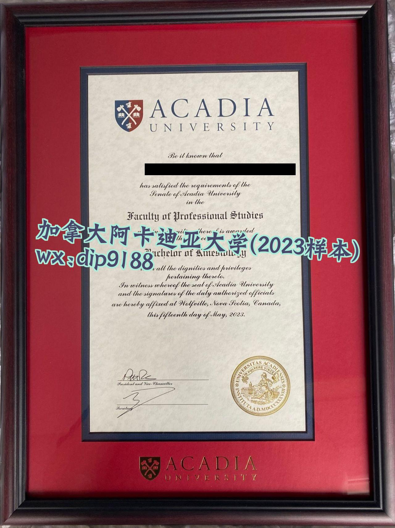 加拿大阿卡迪亚大学学历2023毕业证样本图