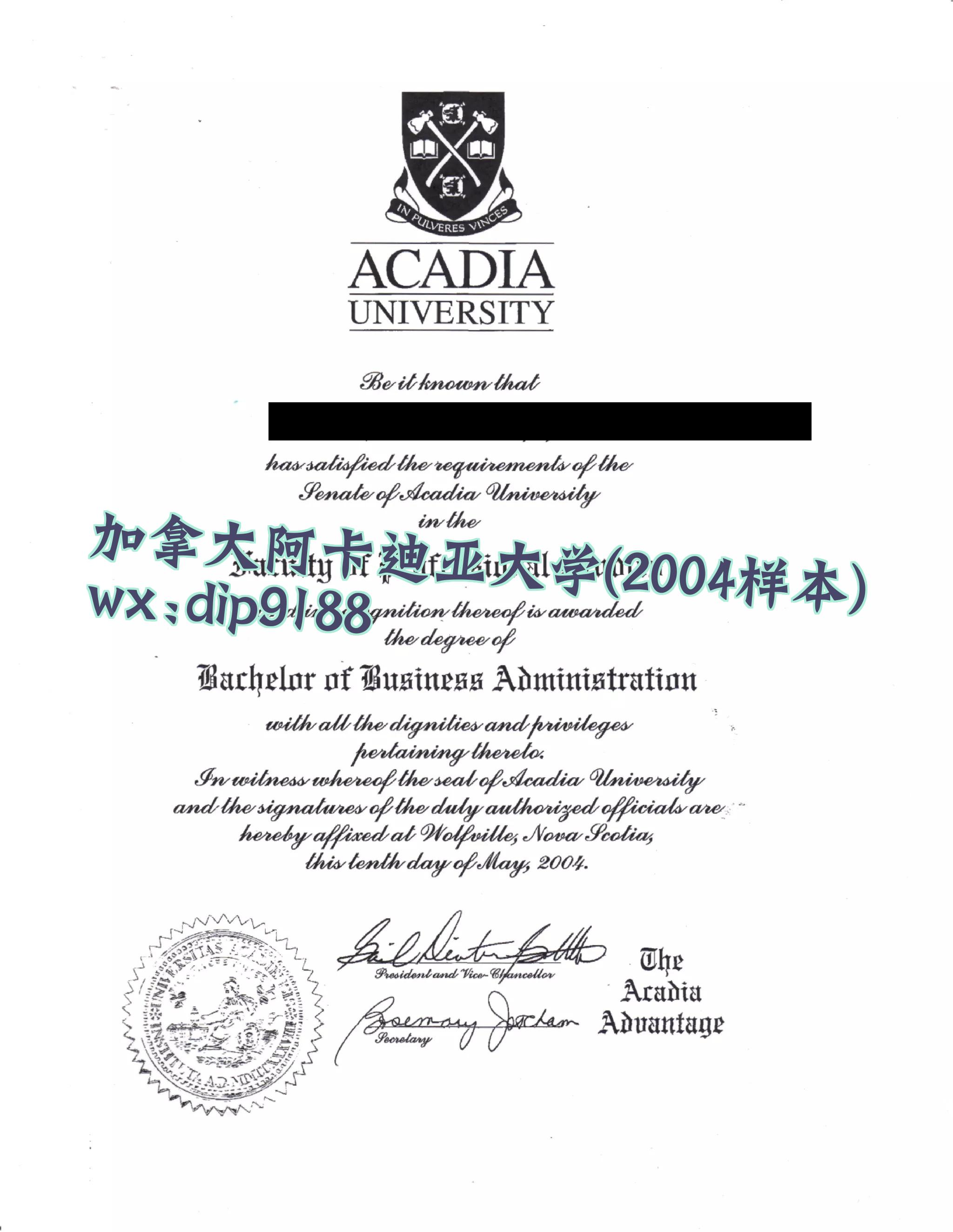 加拿大阿卡迪亚大学学历2004毕业证样本图