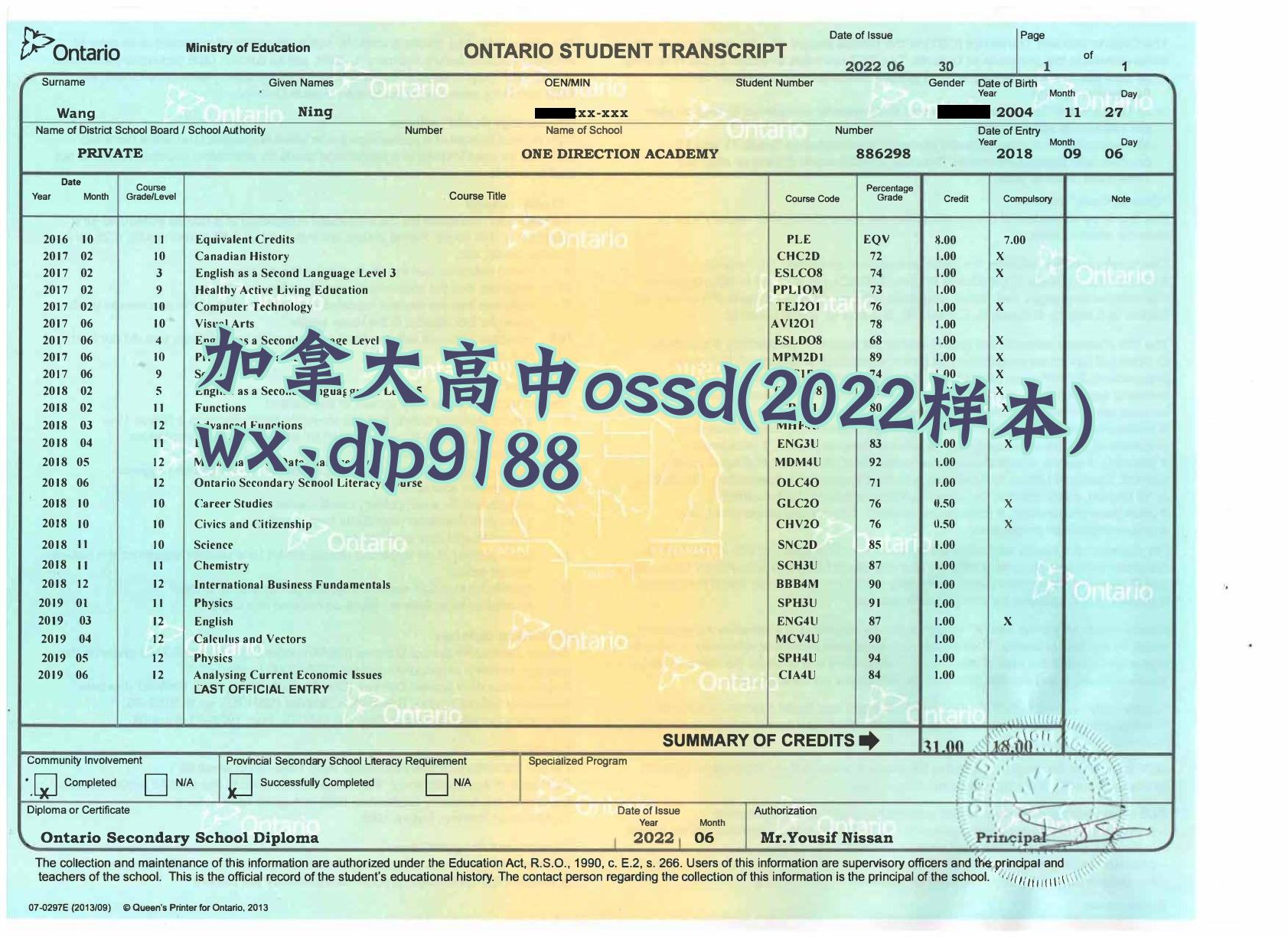 加拿大高中ossd学历2022毕业证样本图