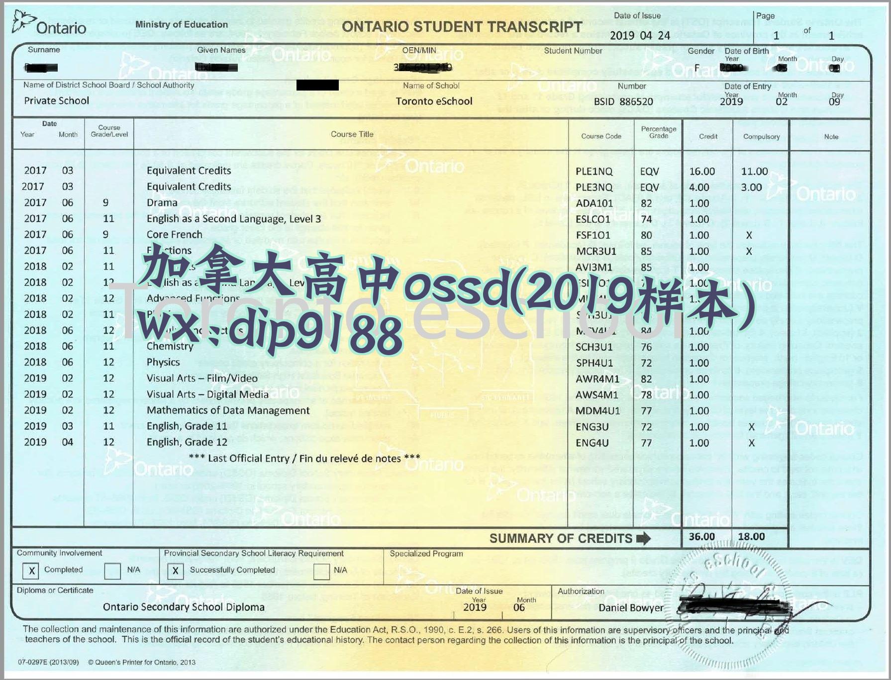 加拿大高中ossd学历2019毕业证样本图