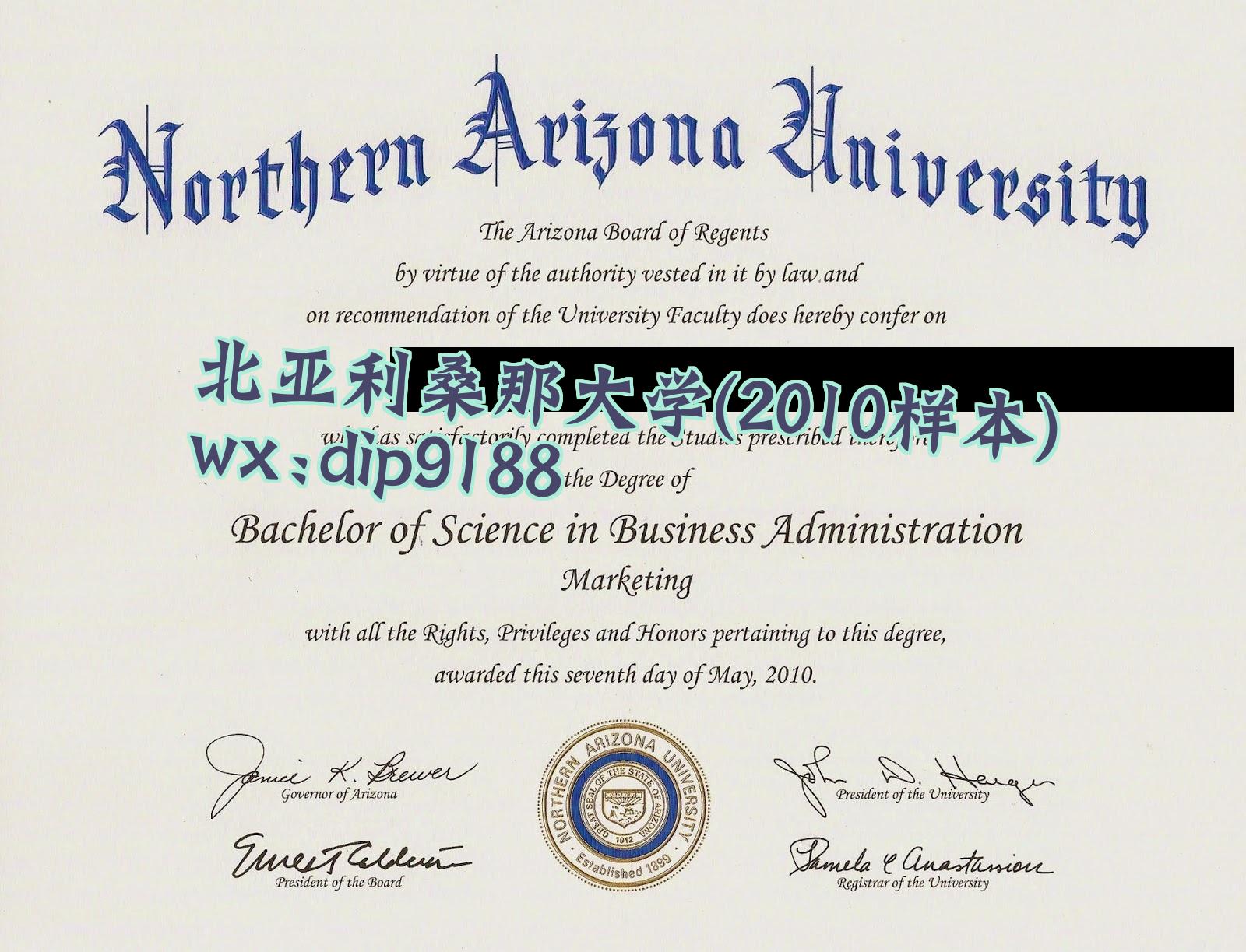 北亚利桑那大学学历2010毕业证样本图