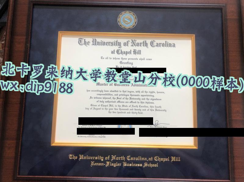 北卡罗来纳大学教堂山分校学历0000毕业证样本图
