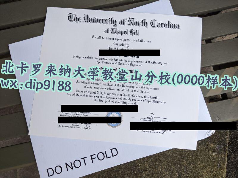 北卡罗来纳大学教堂山分校学历0000毕业证样本图