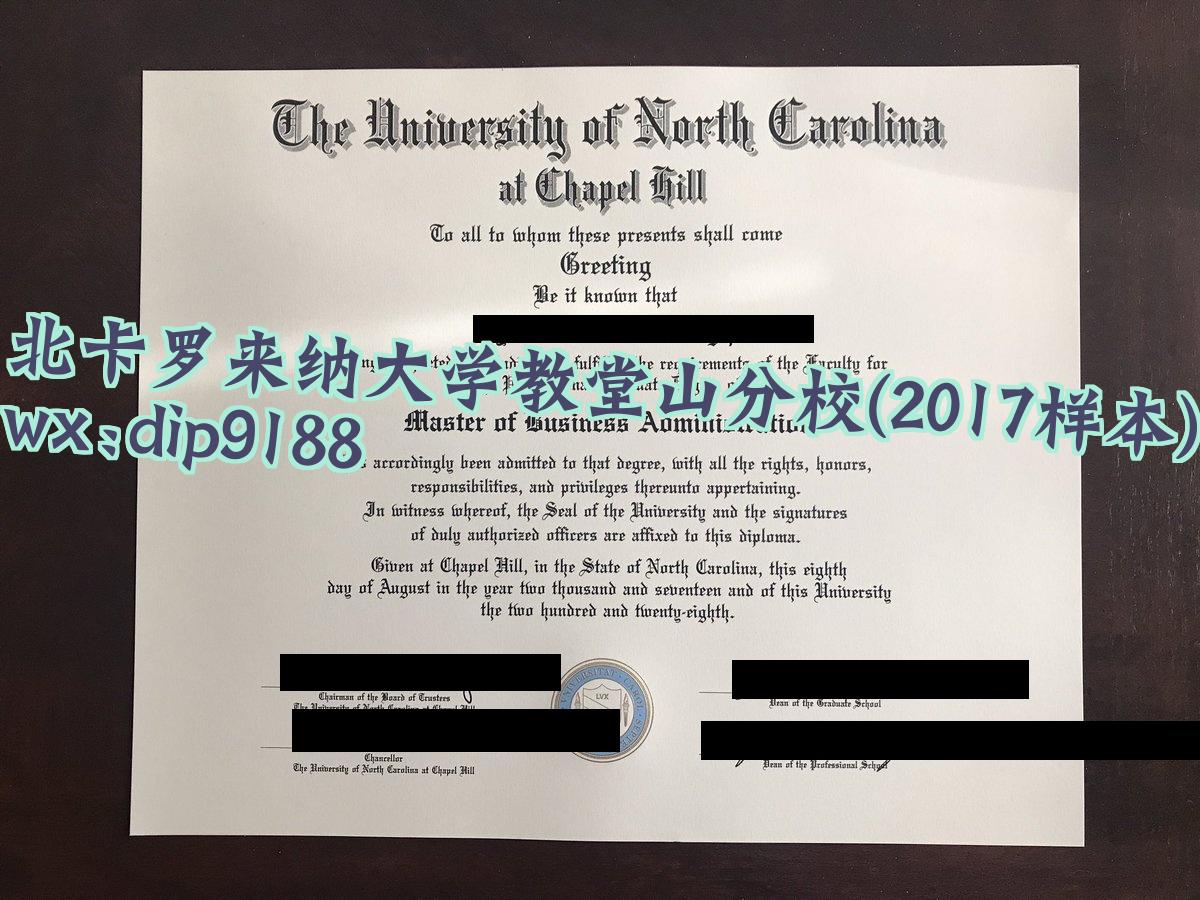 北卡罗来纳大学教堂山分校学历2017毕业证样本图