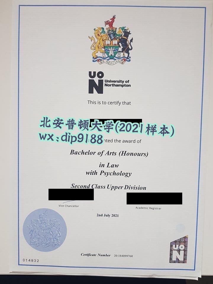 北安普顿大学学历2021毕业证样本图