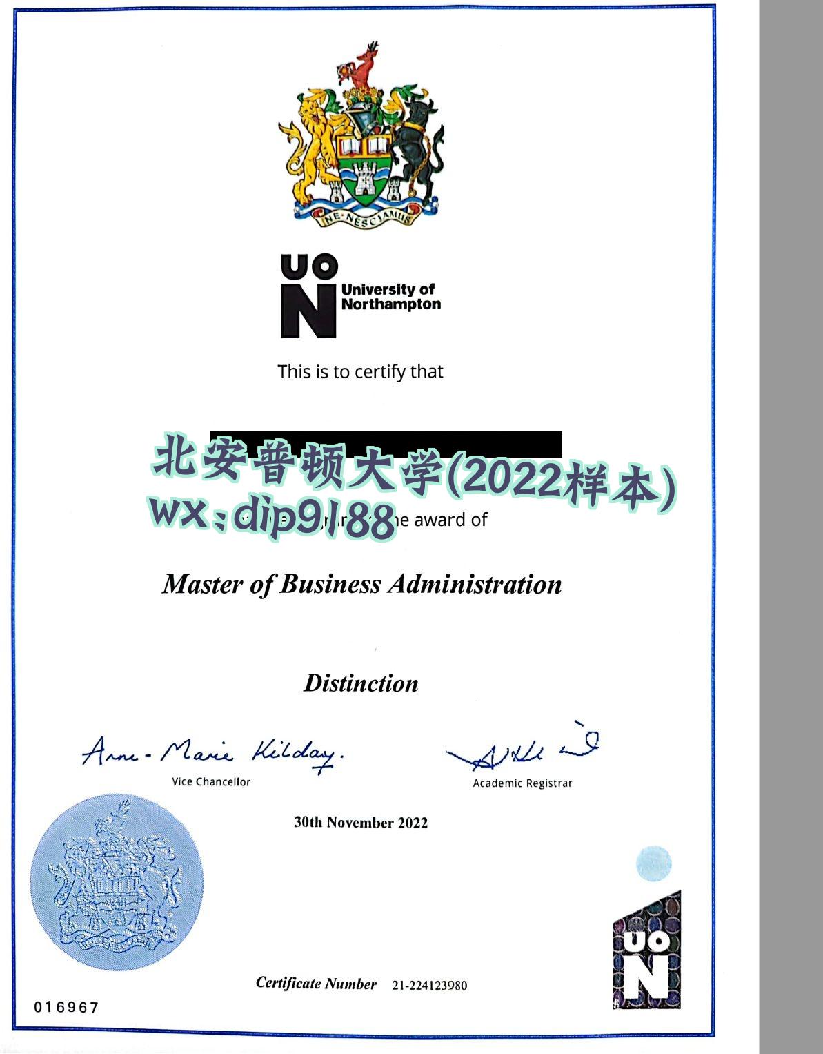 北安普顿大学学历2022毕业证样本图