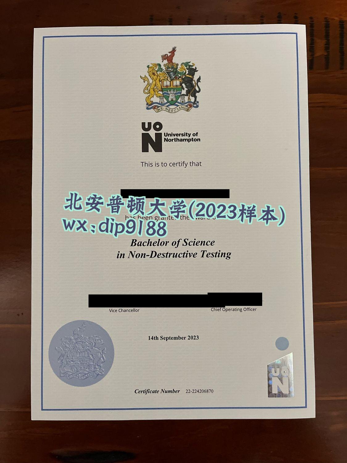 北安普顿大学学历2023毕业证样本图