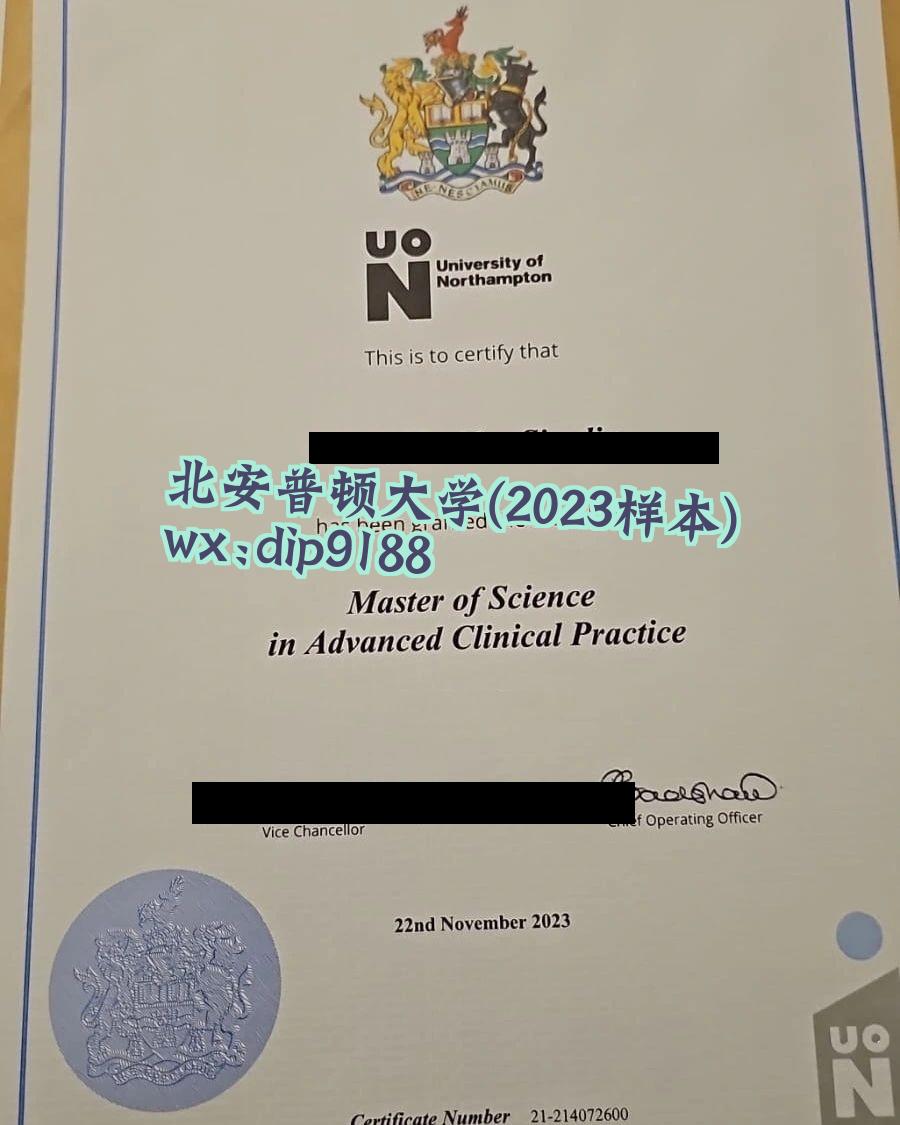 北安普顿大学学历2023毕业证样本图
