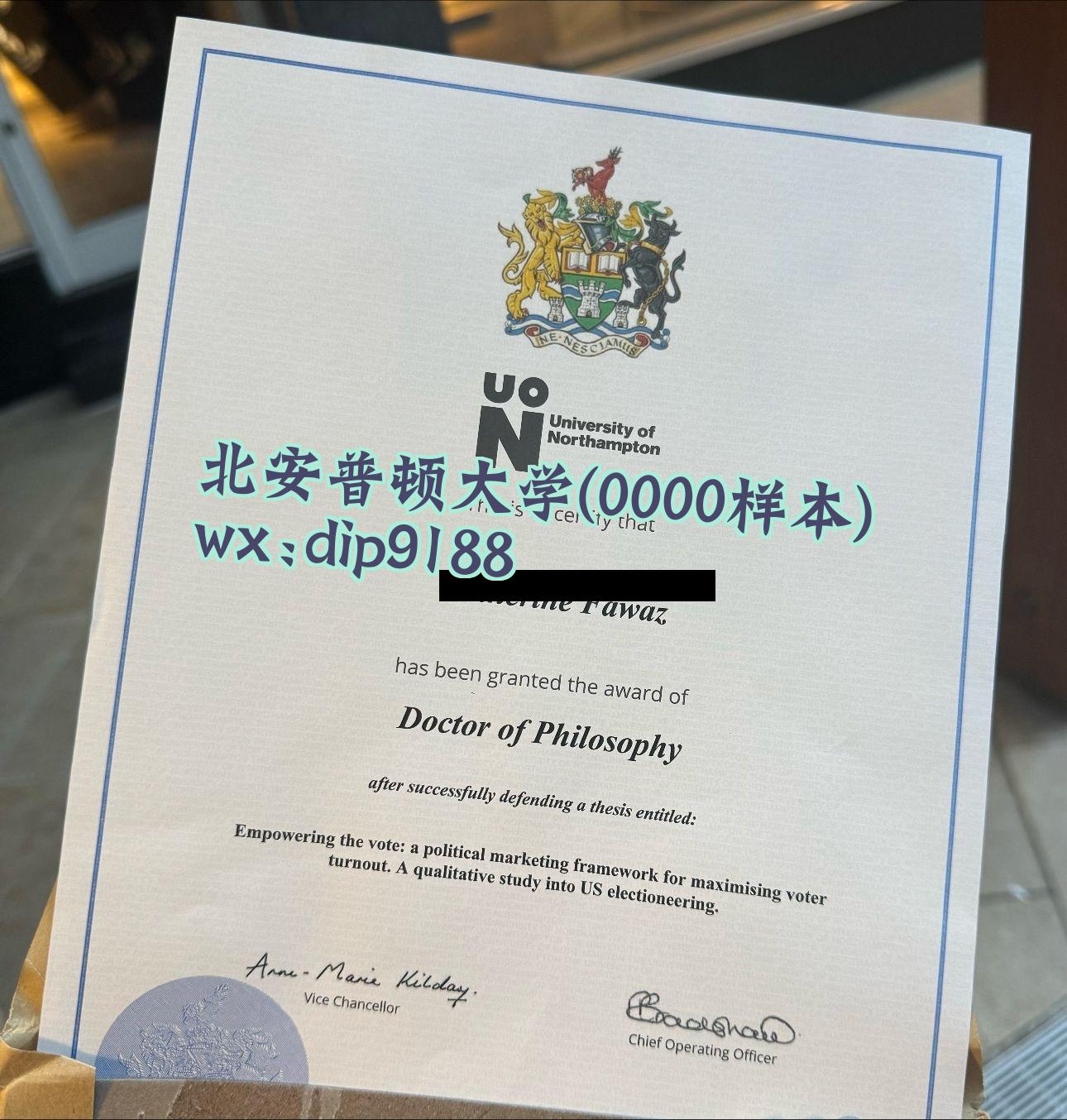 北安普顿大学学历0000毕业证样本图
