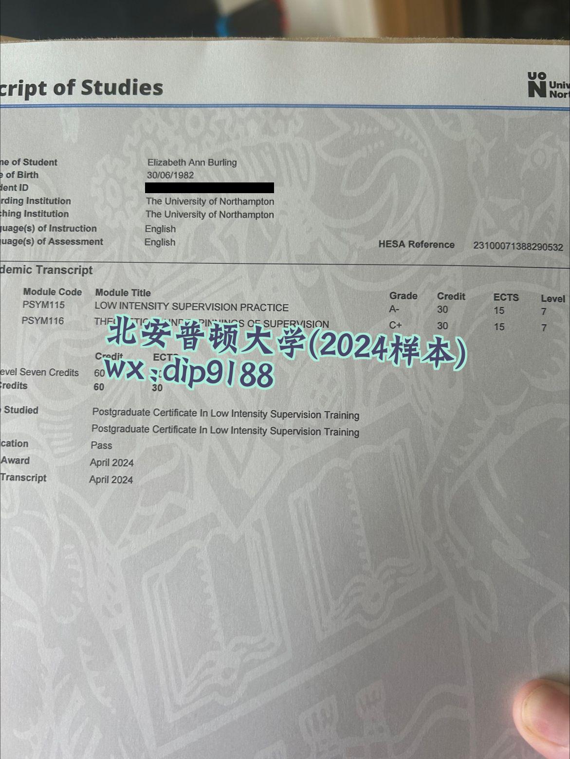 北安普顿大学学历2024毕业证样本图