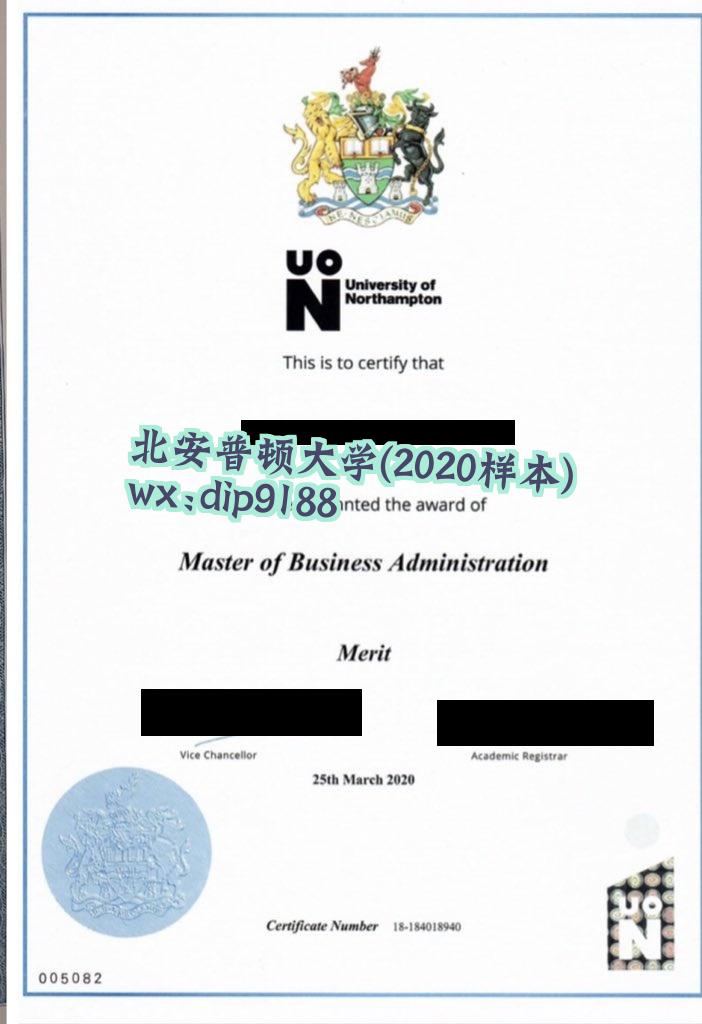 北安普顿大学学历2020毕业证样本图