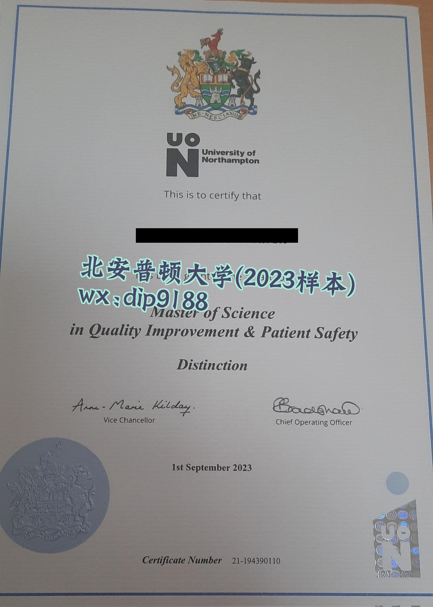 北安普顿大学学历2023毕业证样本图