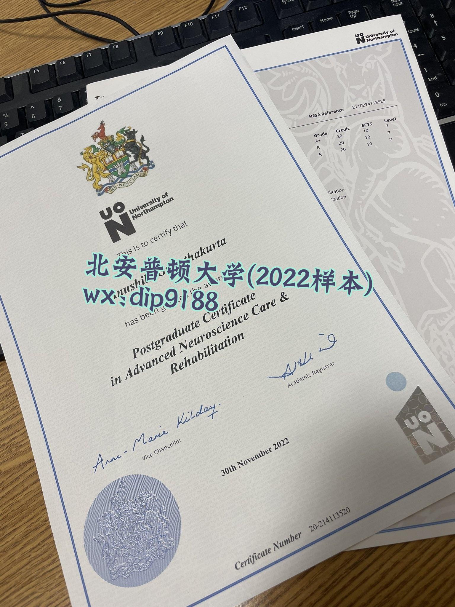 北安普顿大学学历2022毕业证样本图