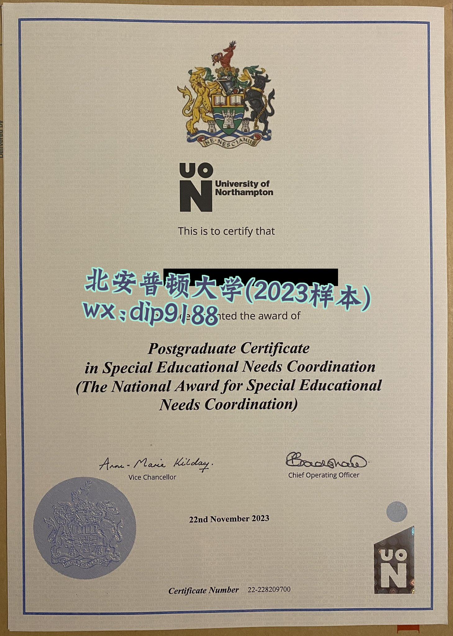 北安普顿大学学历2023毕业证样本图
