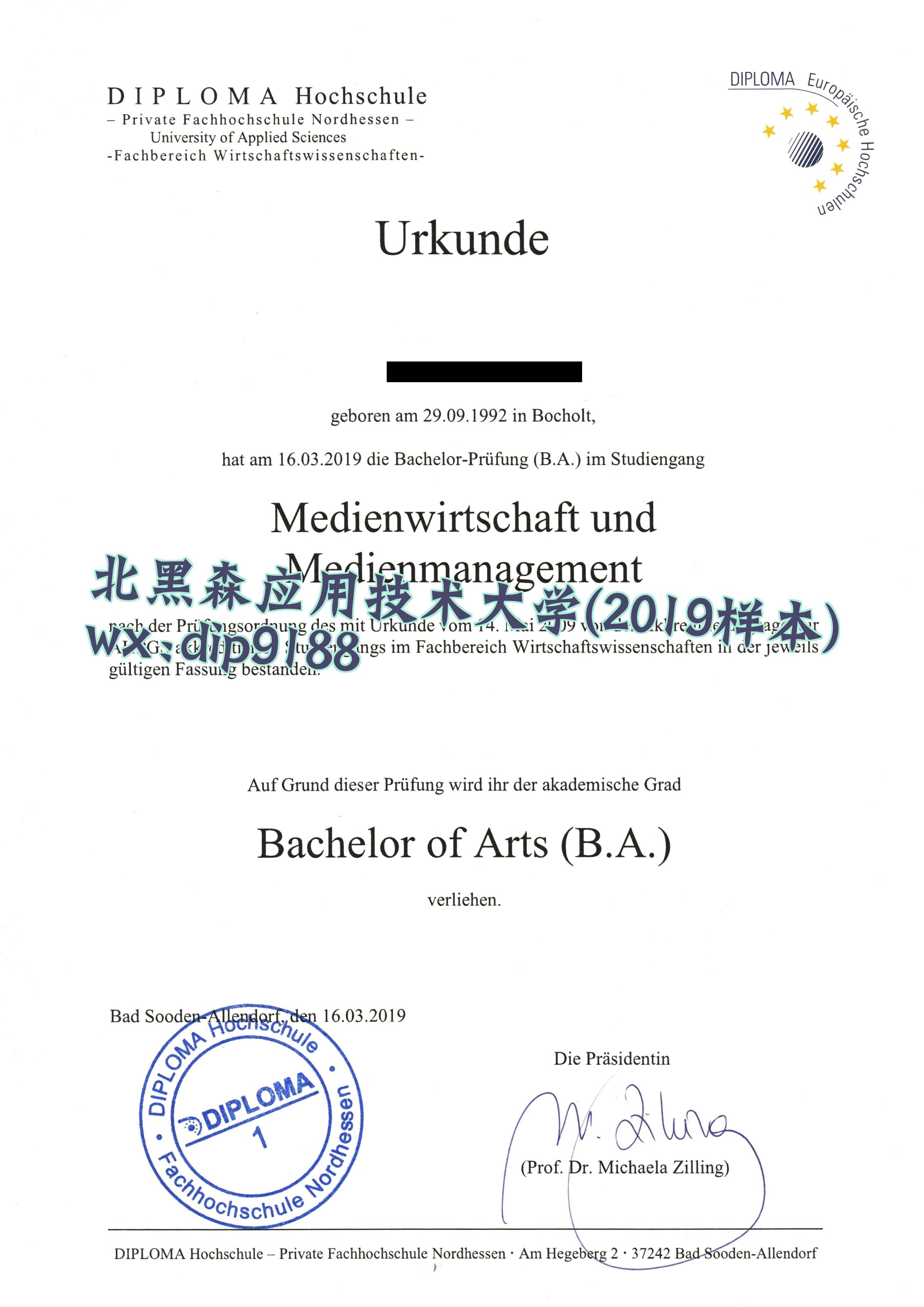 北黑森应用技术大学学历2019毕业证样本图