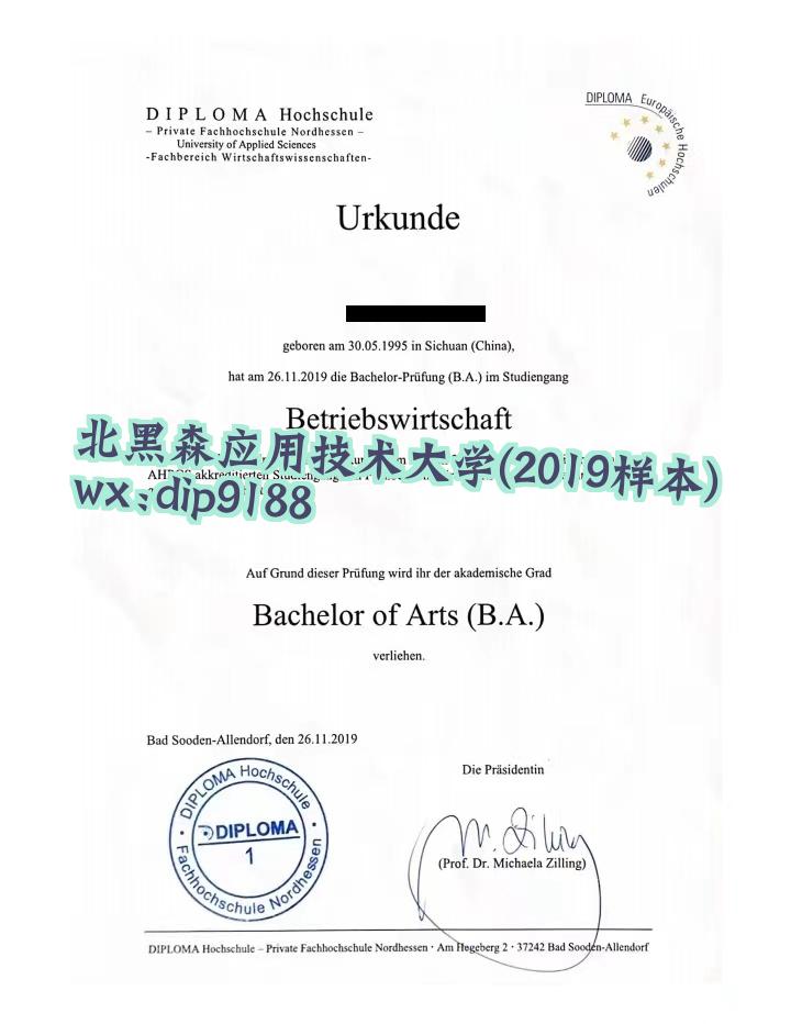 北黑森应用技术大学学历2019毕业证样本图