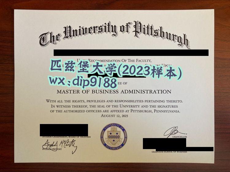 匹兹堡大学学历2023毕业证样本图