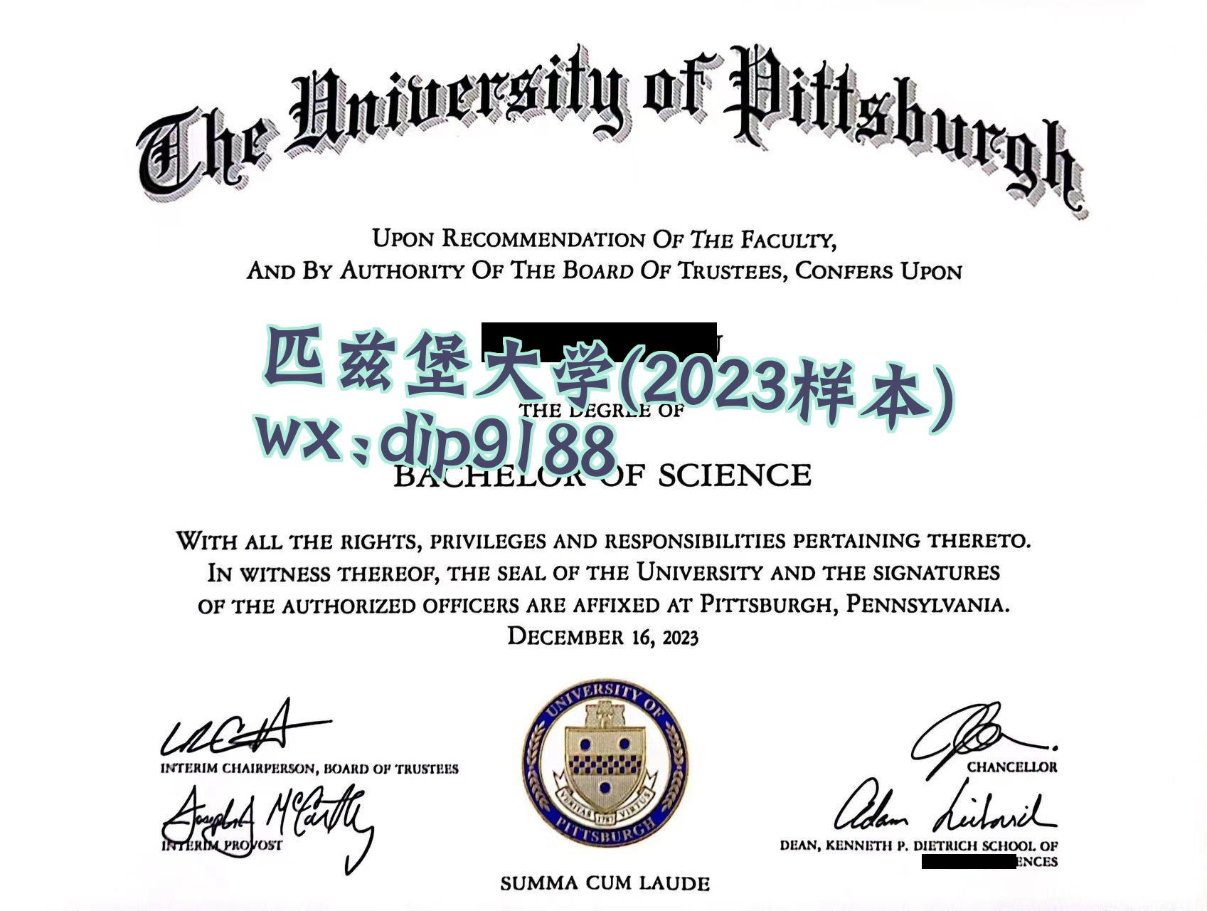 匹兹堡大学学历2023毕业证样本图