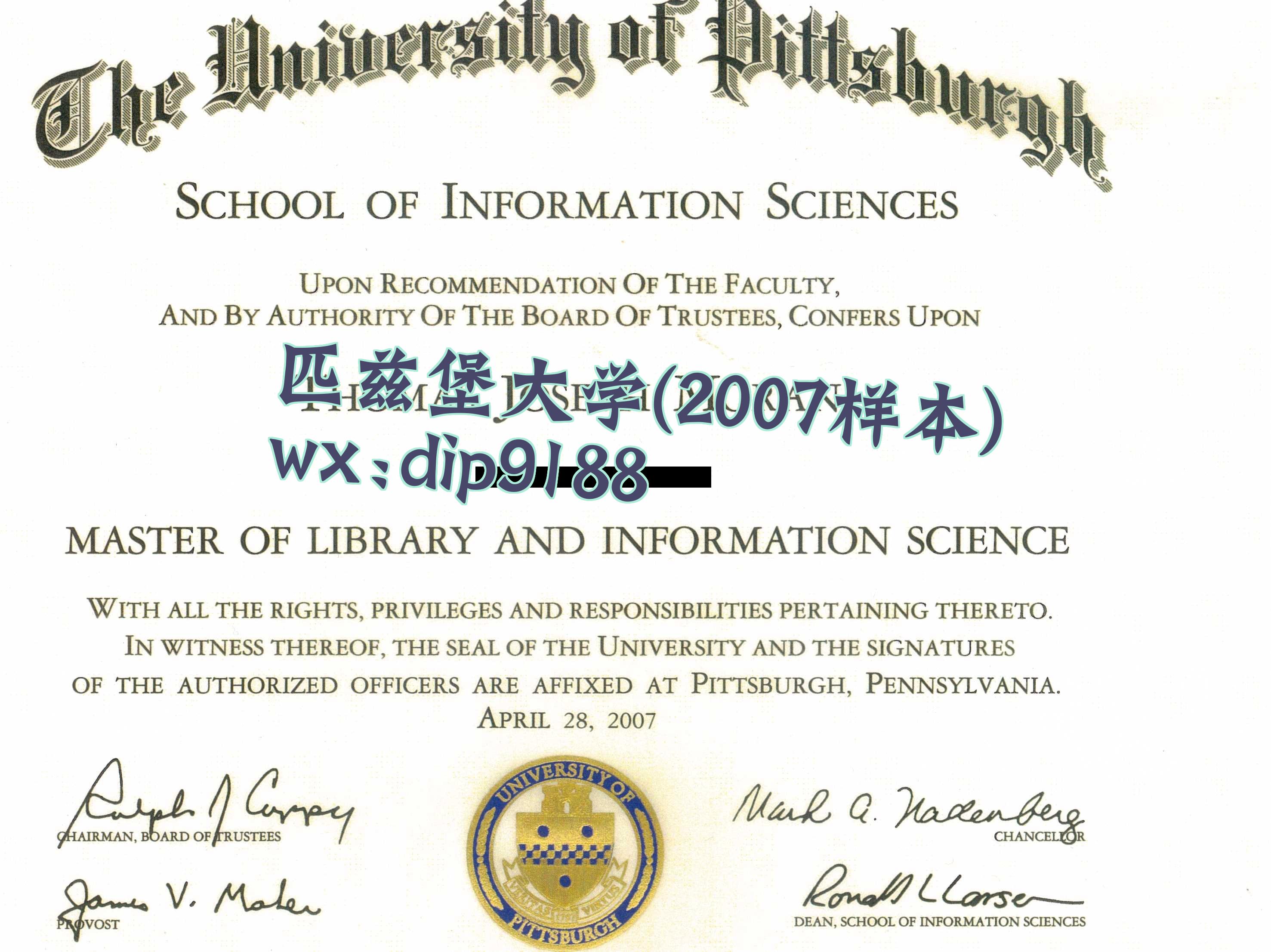 匹兹堡大学学历2007毕业证样本图