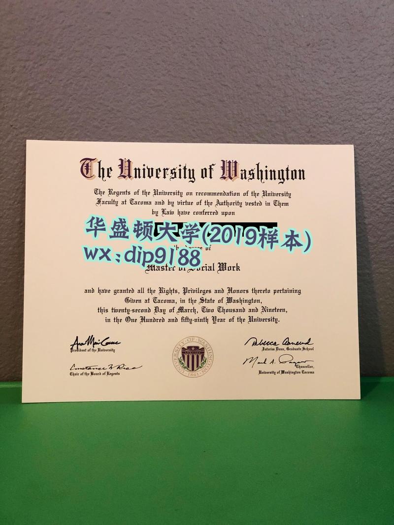 华盛顿大学学历2019毕业证样本图