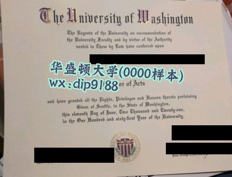 华盛顿大学学历0000毕业证样本图