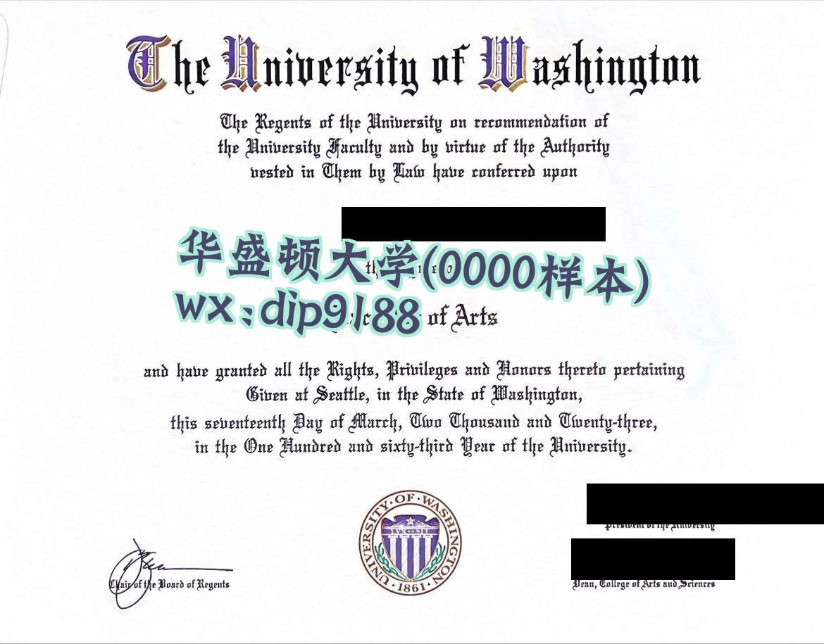 华盛顿大学学历0000毕业证样本图