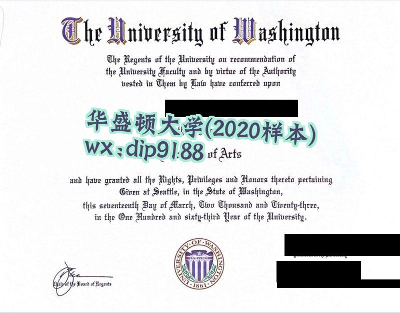 华盛顿大学学历2020毕业证样本图