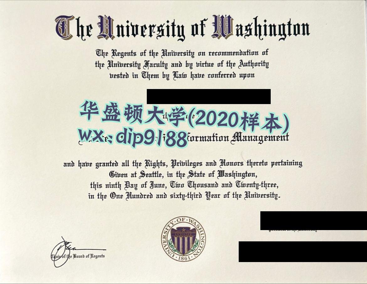 华盛顿大学学历2020毕业证样本图