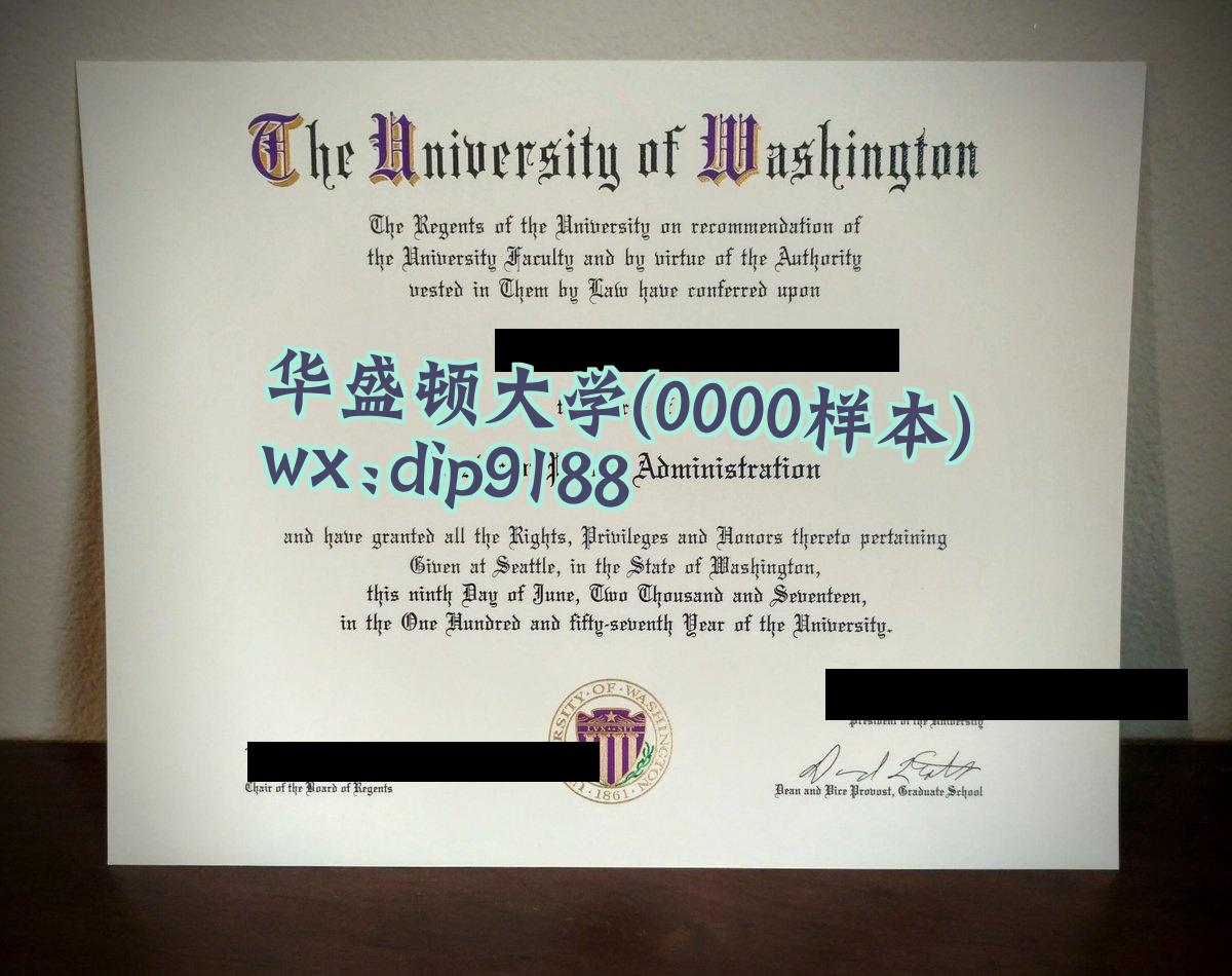 华盛顿大学学历0000毕业证样本图