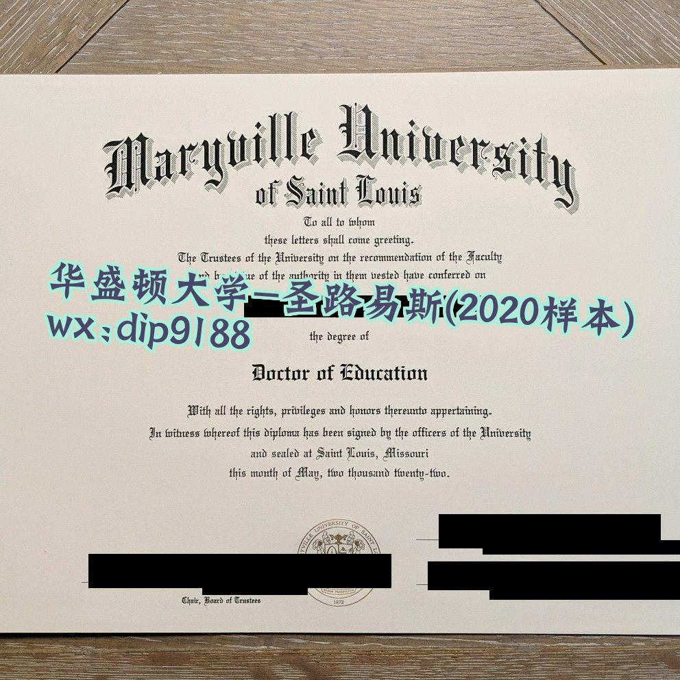 华盛顿大学-圣路易斯学历2020毕业证样本图