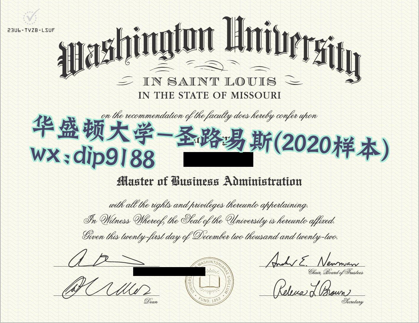 华盛顿大学-圣路易斯学历2020毕业证样本图