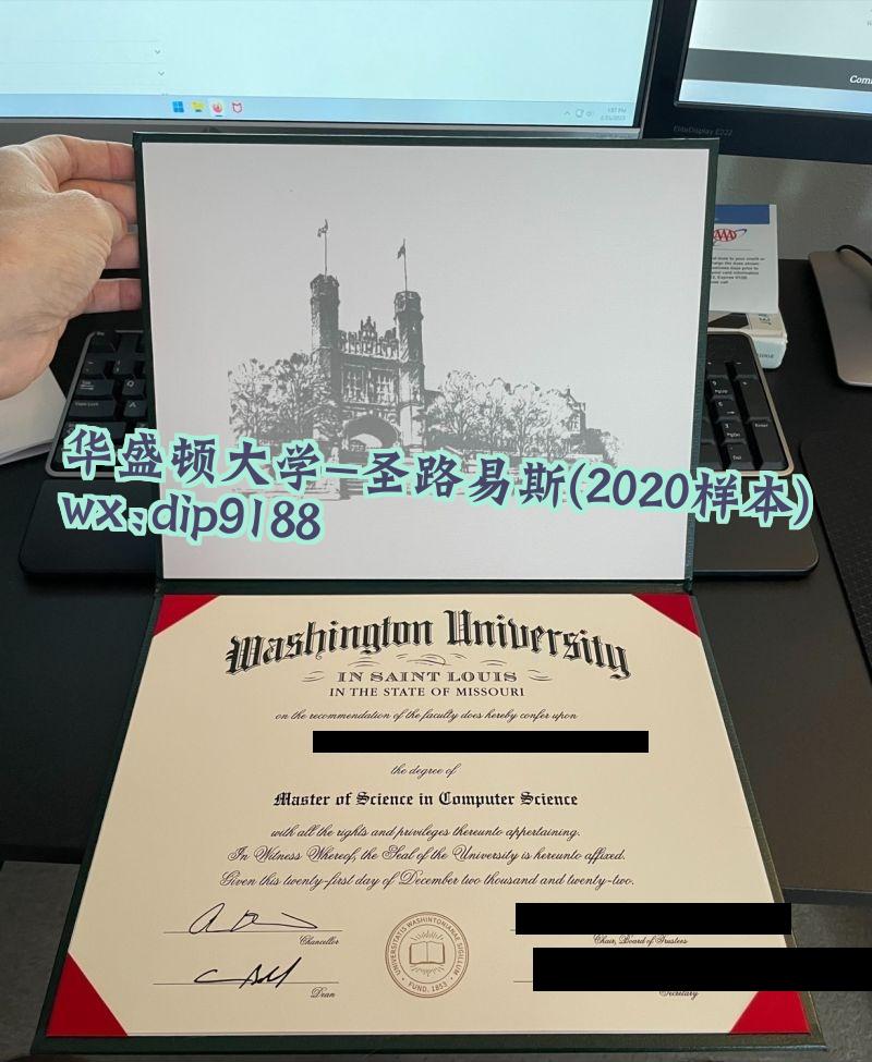 华盛顿大学-圣路易斯学历2020毕业证样本图