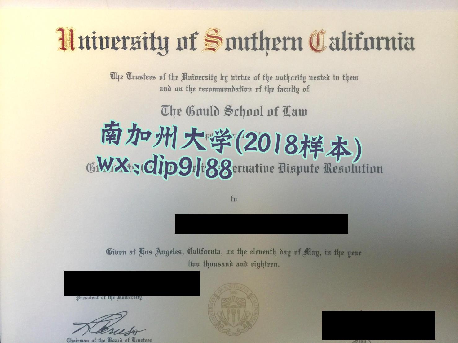 南加州大学学历2018毕业证样本图